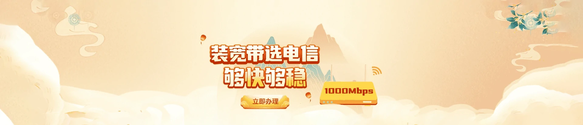 安泽县电信宽带