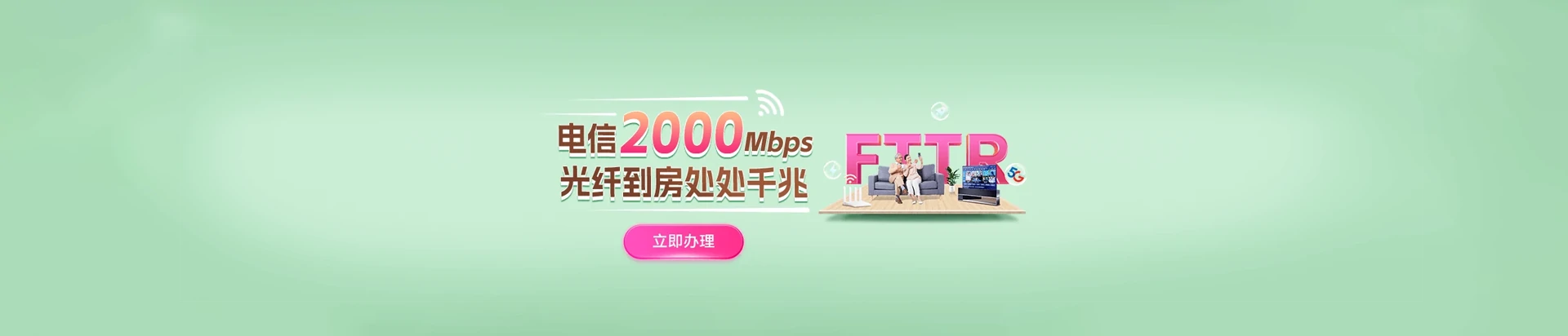 安泽县电信宽带